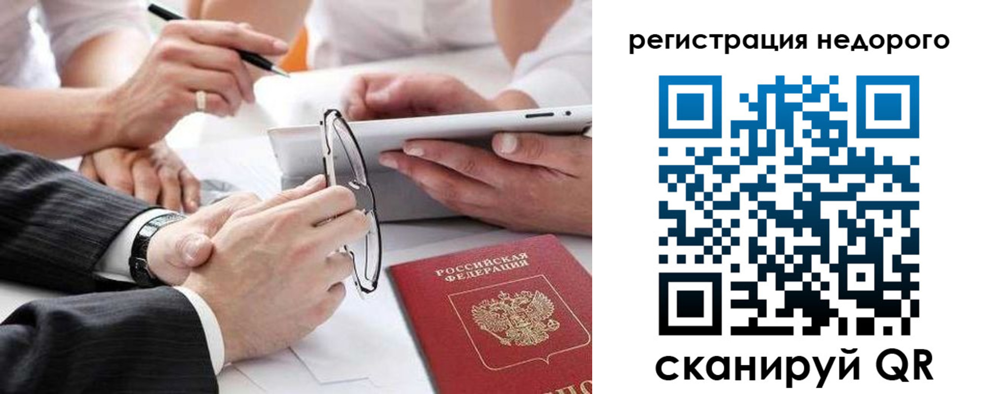 прописка в Пензенской области
