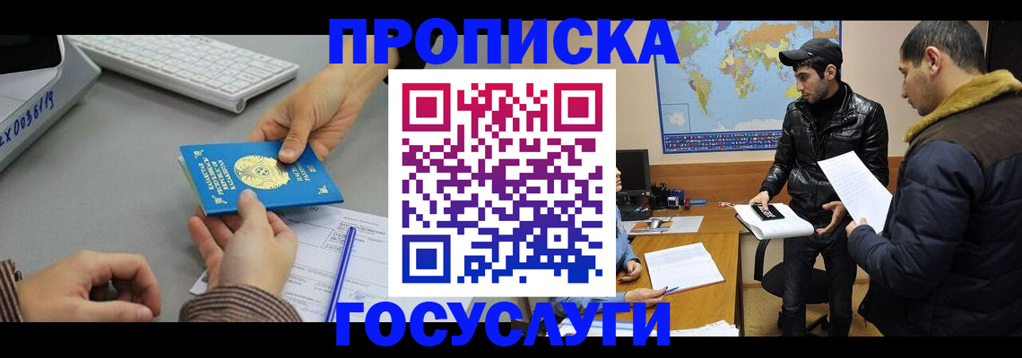 временная регистрация в Пензенской области