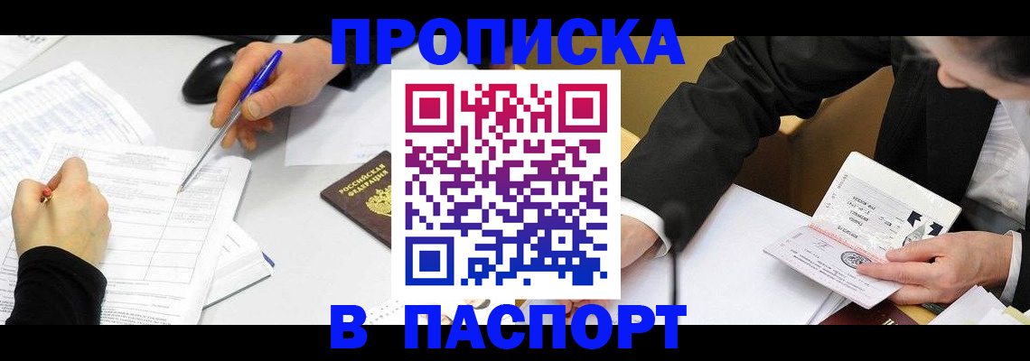 временная регистрация госуслуги в Пензенской области