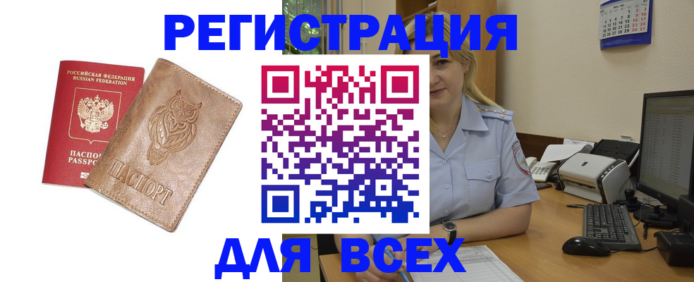 прописка для школы в Пензенской области