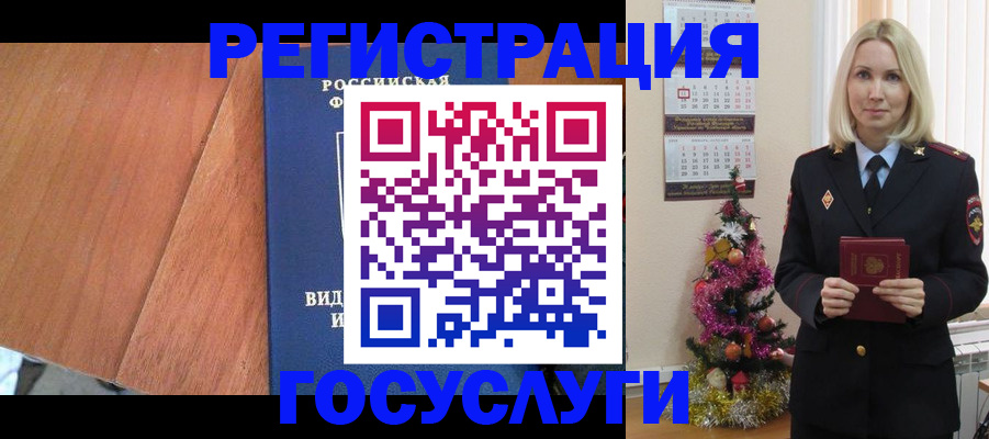 временная прописка в Пензенской области