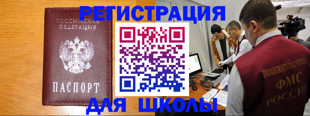 прописка в Пензенской области