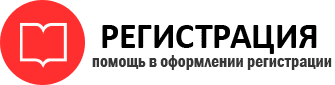 прописка в Пензенской области id719151